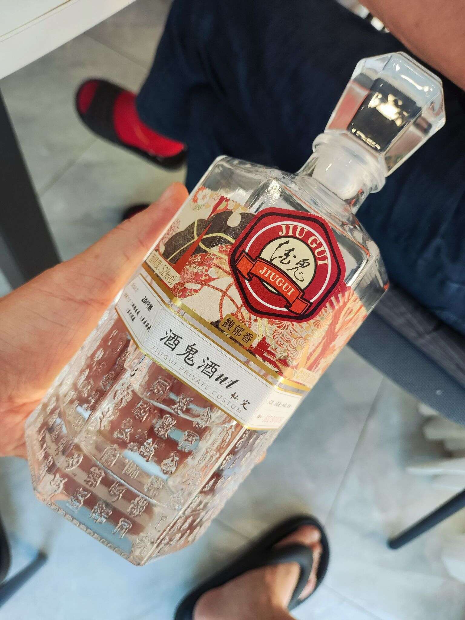 酒鬼酒 私定 20230716 180522